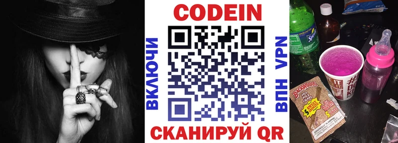 Кодеин Purple Drank  Купить  Новое Девяткино 