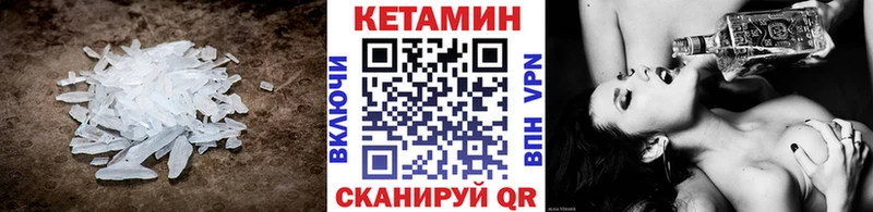 Купить где  Новое Девяткино  КЕТАМИН VHQ 