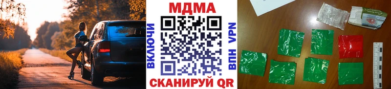 MDMA кристаллы Новое Девяткино