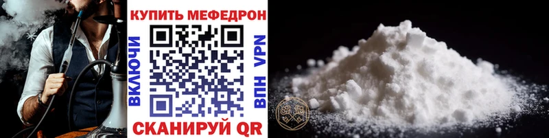 Купить  Новое Девяткино  Мефедрон мука 