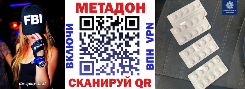 МЕТАДОН VHQ  Купить  Новое Девяткино 
