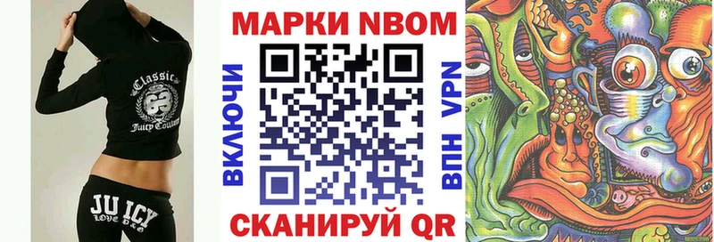 Марки N-bome 1500мкг  Купить закладки  Новое Девяткино 